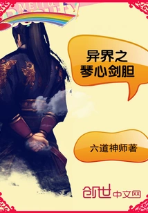 The Heart of the Other World, the Sword and the Guts