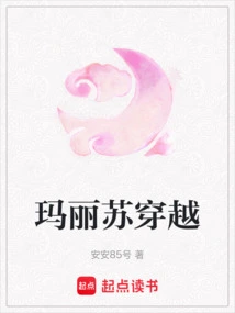 Mary Sue Time Travel