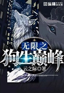 The Peak of Infinite Dog Life