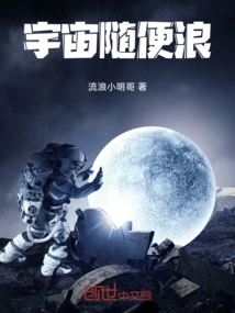 The Universe Wanders Freely