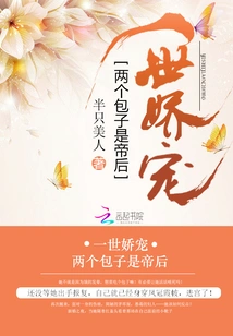 Pampered for a Lifetime: the Two Buns Are the Emperor and Empress