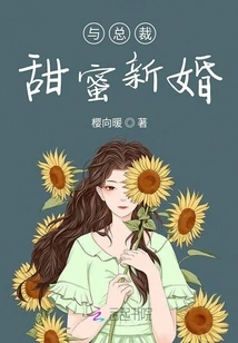 Sweetly Married to the Ceo