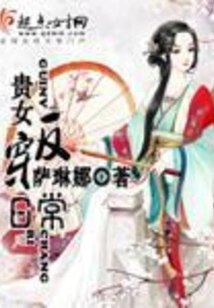 Noble Ladies Wear Daily Clothes Backwards