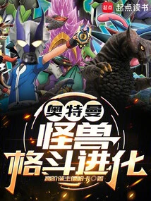 Ultraman: Monster Fighting Evolution