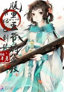 The Cute Concubine Has Arrived: Please Sign for It, the Evil Prince