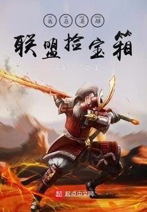 I Pick up Treasure Chests in League of Legends