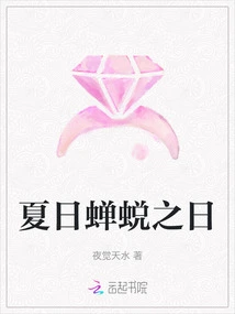 Summer Cicada Shed Day