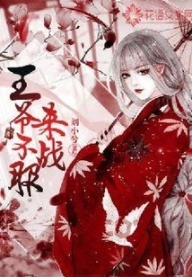 The Prince Refuses to Accept and Comes to Fight