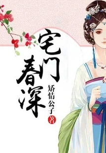 The Daughter-in-law of a Famous Family is Not Easy to Mess With