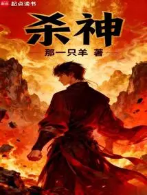 The Destiny of the Killing God: from Being Killed in Troubled Times to Becoming a Martial Sage