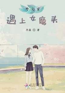 Diplomat Meets the Devil