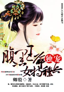 The Sinister Prince Only Dotes on the Time-traveling Princess