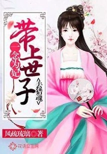 One Thought of Being a Concubine: Take the Prince to Hunt for Souls