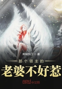 That Lord's Wife is Not Easy to Mess With