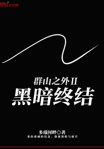 Beyond the Mountains 2 Dark End