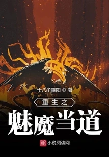 The Reborn Succubus Takes Over