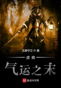 The End of Xuhen's Luck