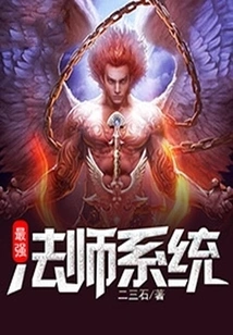 The Most Powerful Mage System