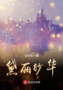 The Adventure Towards the End