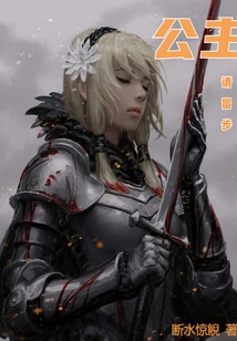 Princess, Please Stay!