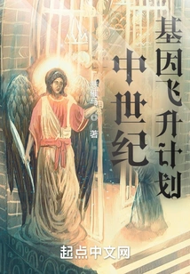 Medieval Genetic Ascension Plan