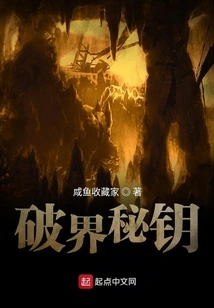 The Secret Key to Breaking the Boundary