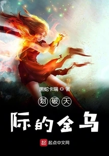 The Golden Crow Piercing the Sky