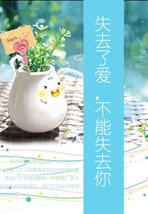 I Lost My Love, I Can't Lose You