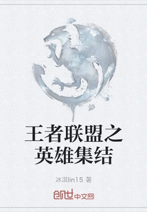 League of Kings Heroes Gathering