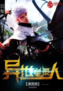 The Emperor of Another World