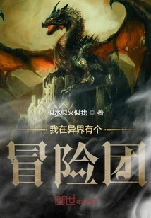 I Have an Adventure Group in Another World