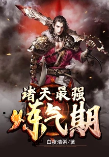 The Strongest Qi Refining Period in the World