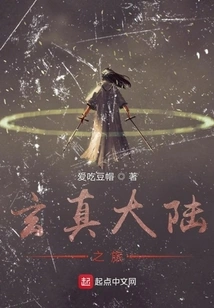 Journey to Xuanzhen Continent