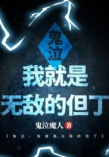 Devil May Cry: I Am the Invincible Dante