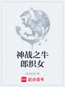 God of War: Cowherd and Weaver Girl