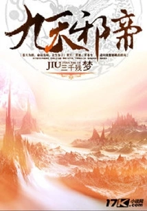 Nine Heavens Evil Emperor