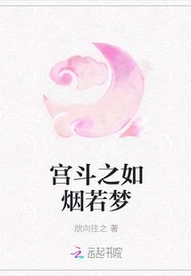 The Battle in the Palace is Like Smoke and a Dream