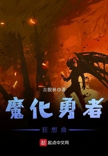 Rhapsody of the Demonic Brave