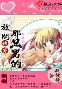 Quickly Wear it and Let Go of That Man