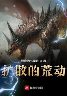 Spreading Desolation