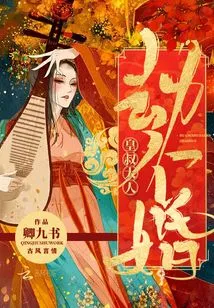 The Emperor's Uncle is Robbing a Marriage