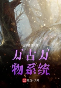 System of All Things