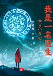 Strictly Speaking, I'm a Doctor