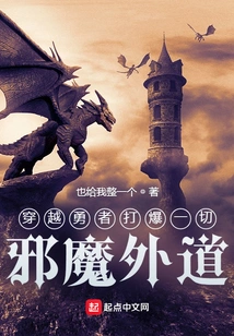 The Time-traveling Warrior Defeats All Evil Heretics