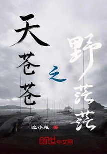 The Sky is Vast and the Wilderness is Vast