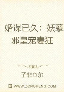 Marriage Has Been Planned for a Long Time: the Evil Emperor Dotes on His Wife Like Crazy