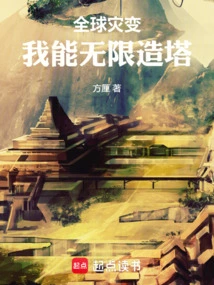 Global Catastrophe: I Can Build Unlimited Towers