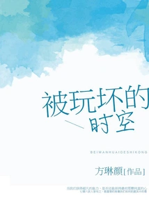 The Ruined Time and Space