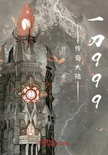 Legend Continent One Knife 999