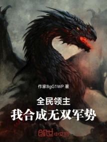 Lords of All the People, I Form an Unparalleled Military Force